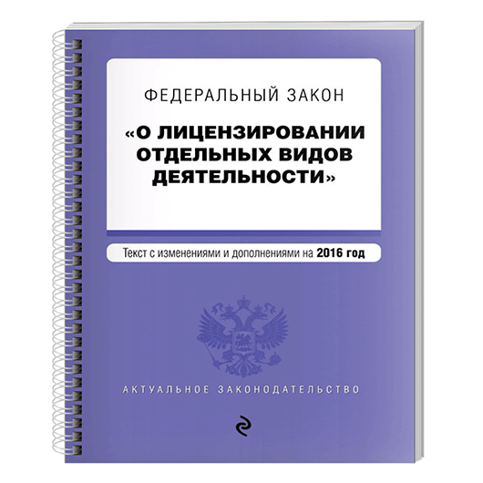 Получение лицензии на металлы Получение лицензии на металлы
